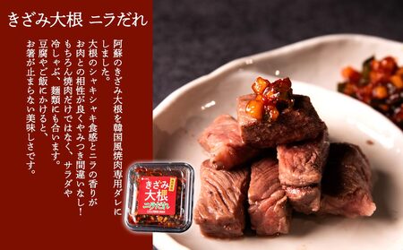 阿蘇はなびし きざみ大根 3種セット