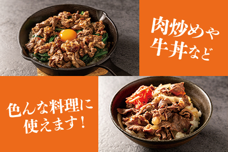 【ふるなび限定】くまもとあか牛100%切り落とし1.2kg 120g×10p 冷凍 真空 小分けパックで保存にも便利な家庭のお助け品