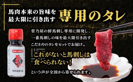 【ふるさと納税】国産 赤身馬刺し 400g  専用タレ付き 50㎖ 冷凍 小分け 真空パック 鮮馬刺し 直送 千興ファーム  熊本 阿蘇市