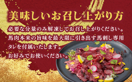 【ふるさと納税】国産 馬刺し 赤身スライス 160g 専用タレ付き 50㎖ 冷凍 小分け 真空パック 鮮馬刺し 直送 千興ファーム 熊本 阿蘇市