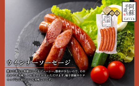 【冷凍保存可】3種類セット ベーコンスライス ウインナーソーセージ バジルウインナー ひばり工房 おつまみ 豚肉 ベーコン スライス ふるさと納税 惣菜 小分け 手造り お取り寄せ 豪華 贅沢 贈答品 朝食 熊本県 阿蘇市