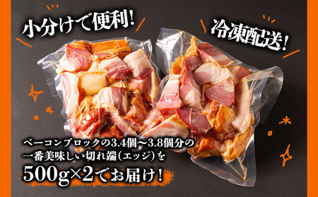 本場ドイツ食肉コンテストsuffa★金賞受賞★ ひばり工房 ベーコンエッジ 1kg どんな料理も一味ランクアップ♪ ベーコン ベーコンエッジ ふるさと納税 豚肉 オリジナルスパイス ひばり工房 冷凍 燻製 おつまみ 朝食 昼食 夕食 贅沢 美味しい スモーク 贅沢 お取り寄せ たっぷり1kg おすすめ 人気 金賞受賞 熊本県 阿蘇市