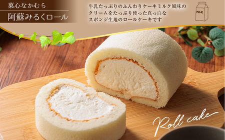 老舗菓子工房　阿蘇の人気スイーツ★「ケーキセット」