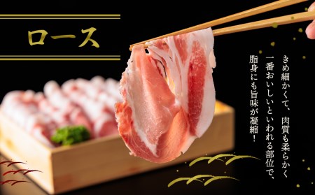 なでしこポーク(SPF豚)しゃぶしゃぶセット 2kg