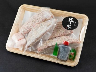 人気の逸品！ヘルシーな赤身 あか牛牛カツ（特製だし醤油付き）50g×4（2人前）ふるさとver.2