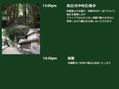 阿蘇蔵農園 阿蘇のカルデラで農業体験＆お散歩 野菜スムージー・お弁当あり