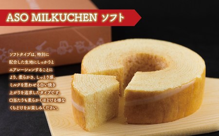 阿蘇ミルクファクトリー発 MILKたっぷりバームクーヘンのおやつセット～ふるさとセット～