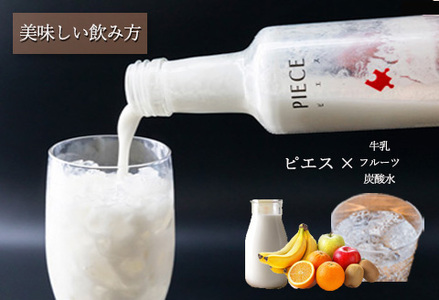 PIECE ～ピエス～ ヨーグルトリキュール 200ml×5本セット