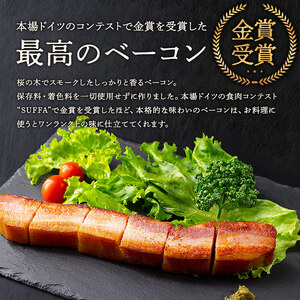 【本場ドイツ食肉コンテストsuffa 金賞受賞 ベーコンスライス170g×3 ベーコンブロック260g～290g×1】小分けパック 約770～800g ひばり工房 おつまみ 豚肉 スモーク ベーコン スライス ふるさと納税 ひばり工房 豚肉 阿蘇 惣菜 燻製 お弁当 おかず 人気 手造り まとめ買い 朝食 美味しい ご飯 お手軽 熊本県 阿蘇市