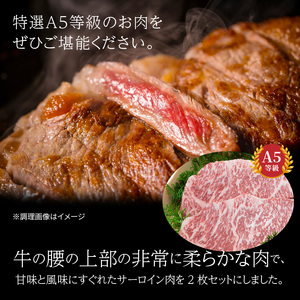 S001-015-T06_【定期便6回】天草産 黒毛和牛 A5等級 特選サーロインステーキ 2枚