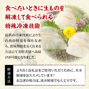 S106-005-T03_【定期便3回】真鯛お刺身用サク【5P】