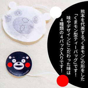 S103-007_くまモン型ティーバック4種類パック