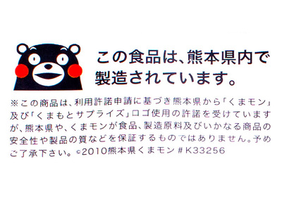 S103-007_くまモン型ティーバック4種類パック