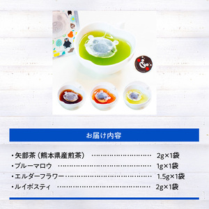 S103-007_くまモン型ティーバック4種類パック