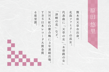 S152-001_本格米焼酎「天草の女」