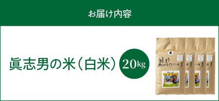 S067-027_【令和7年産】特別栽培米　健幸米20kg（5kg×4袋）