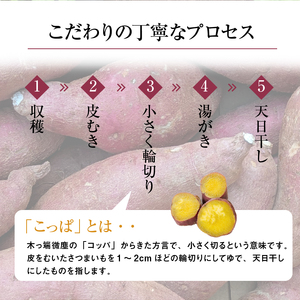 S050-011_鏡さんちの熟成紅はるか 干し芋(こっぱ)80g×12袋 合計960g