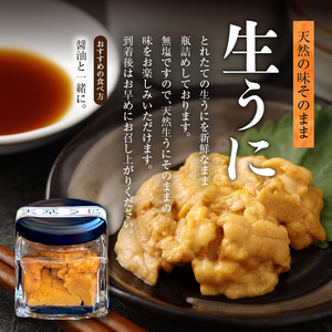 S002-025_雲丹づくしセット【お試しセット】