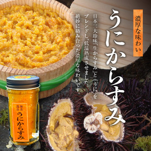 S002-026_黒雲丹・うにからすみ詰合せ