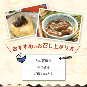 S002-026_黒雲丹・うにからすみ詰合せ