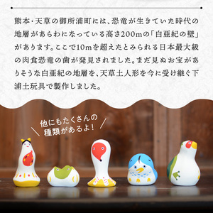 S093-024_縁起物土玩具「地層」