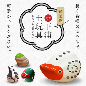 S093-026_縁起物土玩具「アンモナイト」