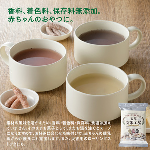 S067-036_特別栽培米からできた3種の玄米スティック 50g×10袋