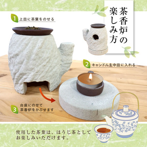 S177-002_下浦石の茶香炉
