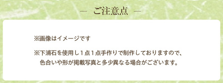 S177-002_下浦石の茶香炉