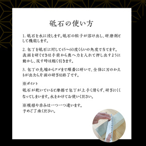 S177-016_包丁を研ぐのに便利な下浦砥石
