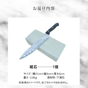 S177-016_包丁を研ぐのに便利な下浦砥石