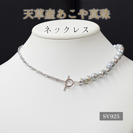 S101-441_あこや真珠 天草 ネックレス バロック 9mm - 9.5mm ナチュラル 無調色 マンテル