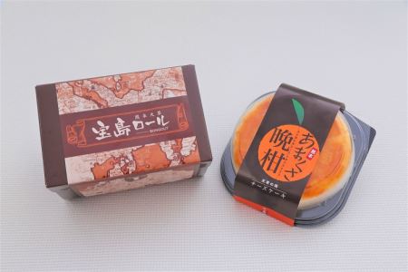 S041-001A_スイーツセット(あまくさ晩柑チーズケーキ・宝島ロール)