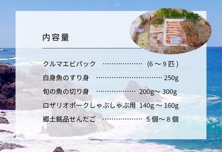 S059-001A_天草わくわく便セット(冷凍車海老、魚のすり身、ロザリオポークなど) / 海老 豚肉 野菜 すり身 えび