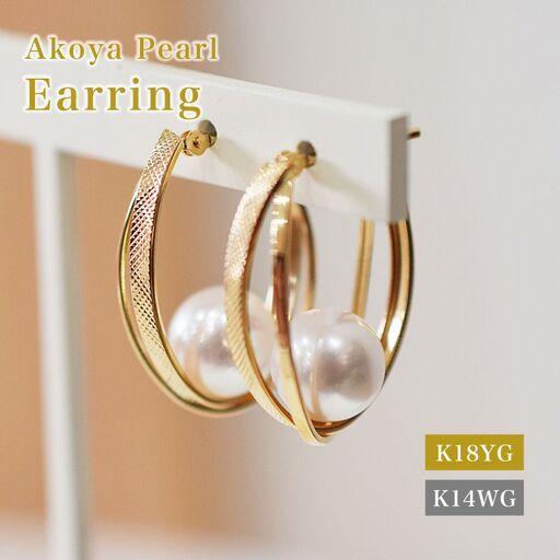 S085-506_あこや真珠 天草 ピアス 7.5ｍｍ - 8mm ホワイトピンク 真珠 ねじれ