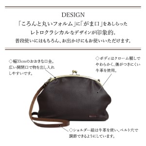 S056-007_大きながま口ショルダーバック