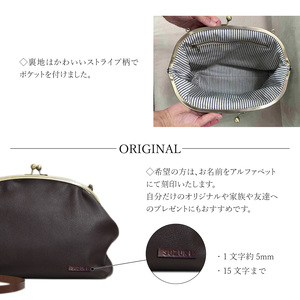 S056-007_大きながま口ショルダーバック