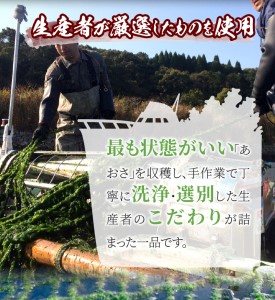 S100-001A_天草特産乾燥あおさ25g 6個セット / 天草特産 乾燥 あおさ