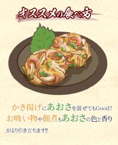 S100-001A_天草特産乾燥あおさ25g 6個セット / 天草特産 乾燥 あおさ