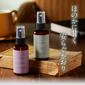 S064-043A_【ふるさと納税】天草ヒノキ スプレーセット