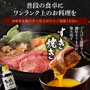 S001-020-T03B_【定期便3回】黒毛和牛 A5 ロース すき焼き 切り落とし 500g すき焼きのたれ 1本付 3ヵ月連続お届け