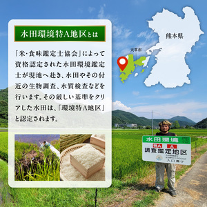 S061-010A_令和7年産 特別栽培米 天草五ッ星米 玄米 5kg