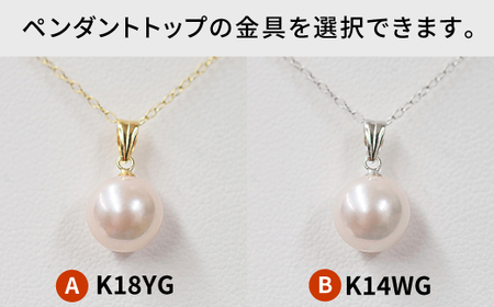 S085-211A_天草産 8-9mm 花珠級 あこや真珠 一粒 ペンダント ネックレス パール