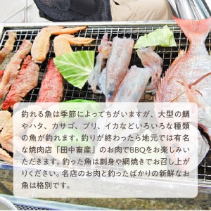 S125-003_楽園体験プライベート天草（ツアー：船釣り＆贅沢BBQ）