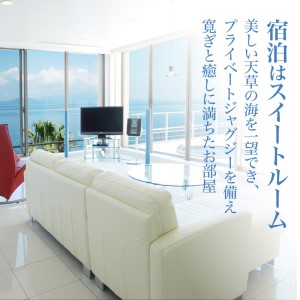 S125-003_楽園体験プライベート天草（ツアー：船釣り＆贅沢BBQ）