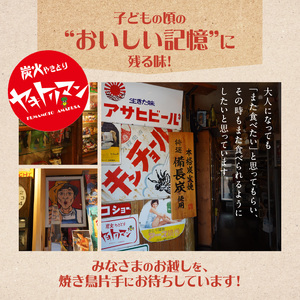 S081-014A_天草大王炭火親子丼の素と平飼いたまご（ヤキトリマンエッグ）　