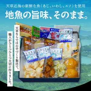 S132-001_天草名産　かまぼこセット（8品入り）