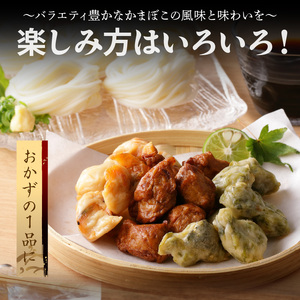 S132-001_天草名産　かまぼこセット（8品入り）