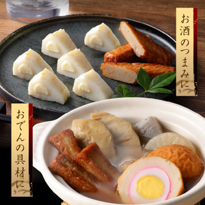 S132-001_天草名産　かまぼこセット（8品入り）