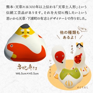 S093-018A_縁起物土玩具「恵比寿さま」